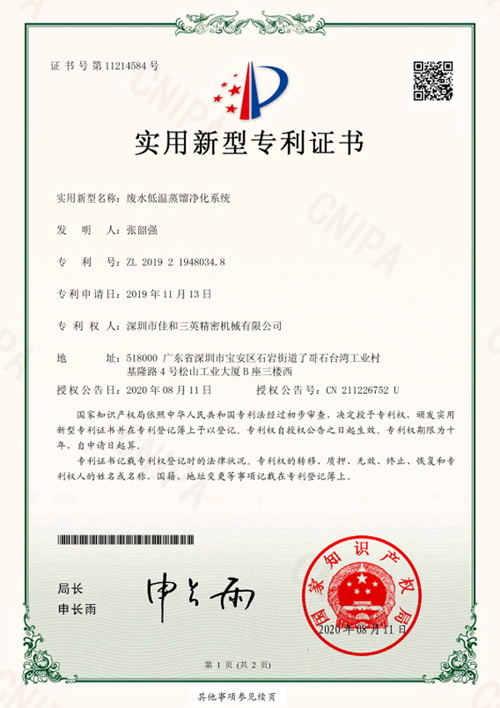 麻豆AV一区二区蒸馏证书专利